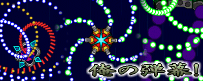 DANMAKU